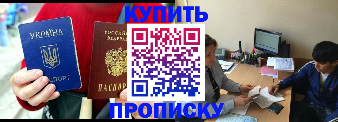 временная регистрация для школы в Ельце