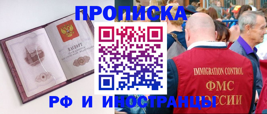временная регистрация поиск в Ельце