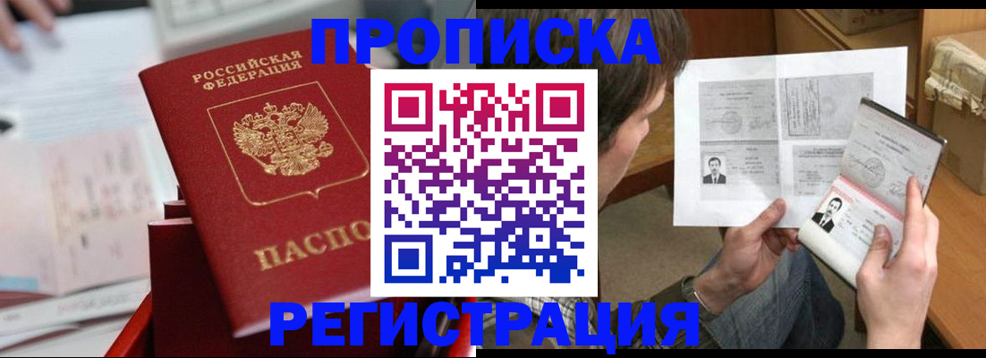 временная регистрация госуслуги в Ельце