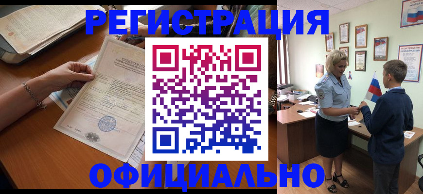 временная регистрация в квартире в Ельце