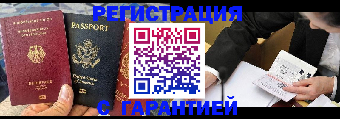 временная регистрация 2025 в Ельце